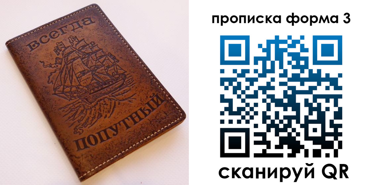 временная регистрация гарантия в Апатитах