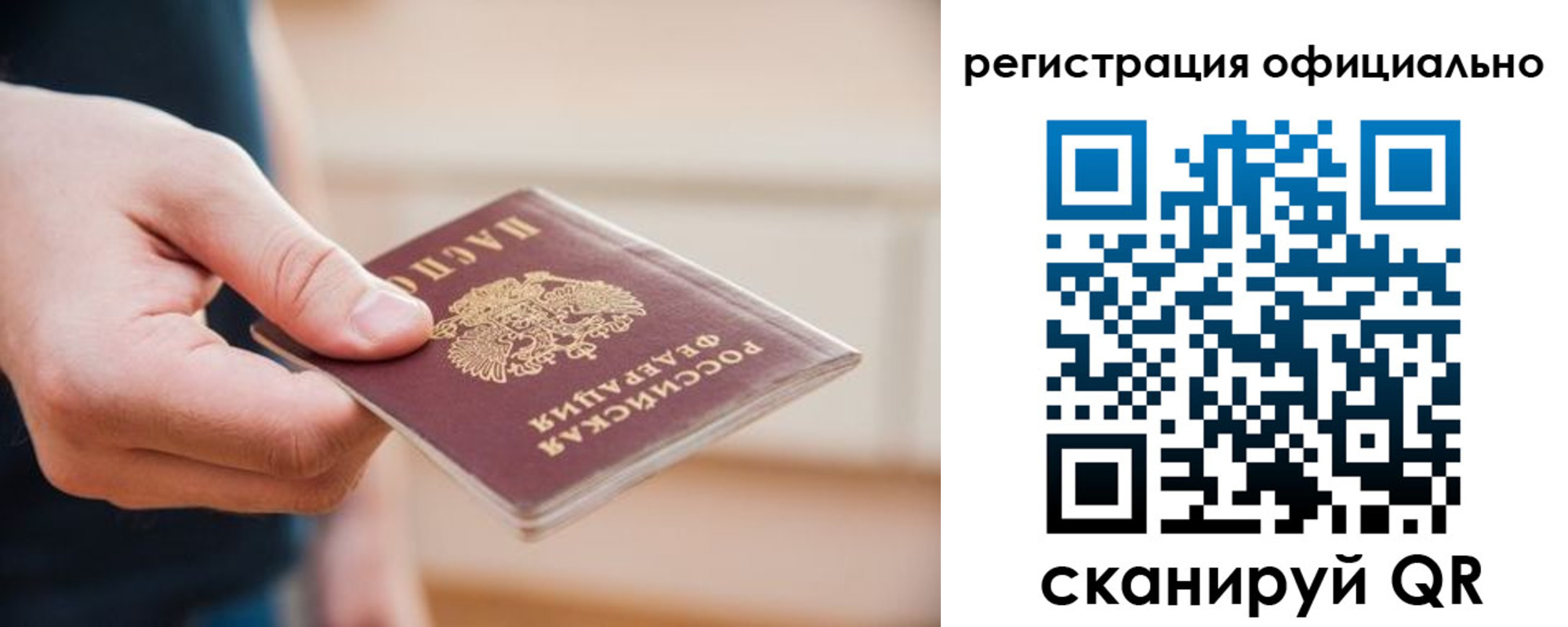 временная регистрация для всех в Апатитах