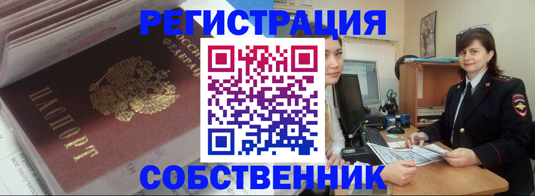 прописка ребенка в Апатитах