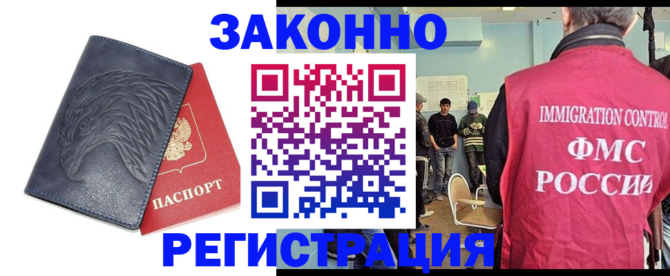 прописка паспорт в Апатитах