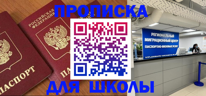 временная регистрация собственник в Апатитах