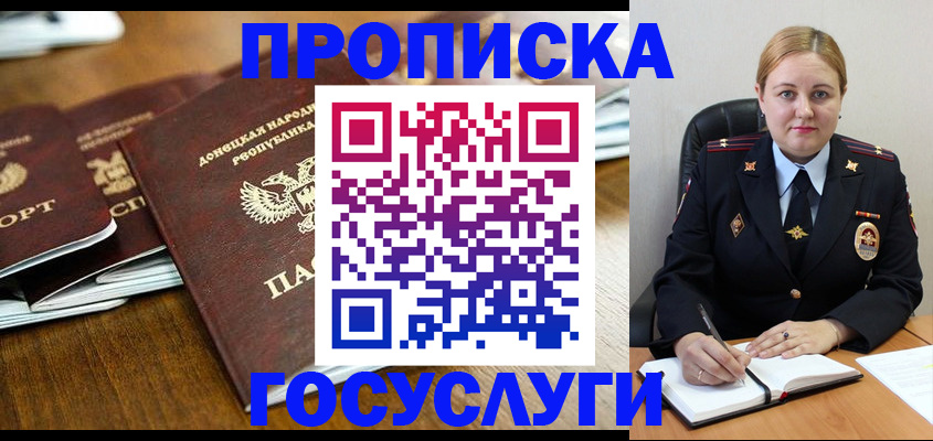 прописка в квартире в Апатитах