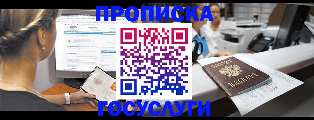 временная регистрация законно в Апатитах