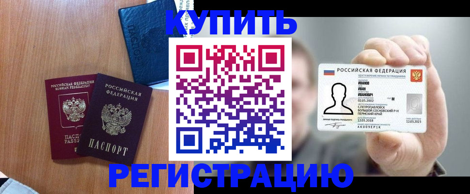 временная регистрация для всех в Апатитах