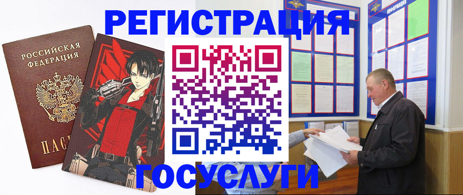 временная регистрация недорого в Апатитах