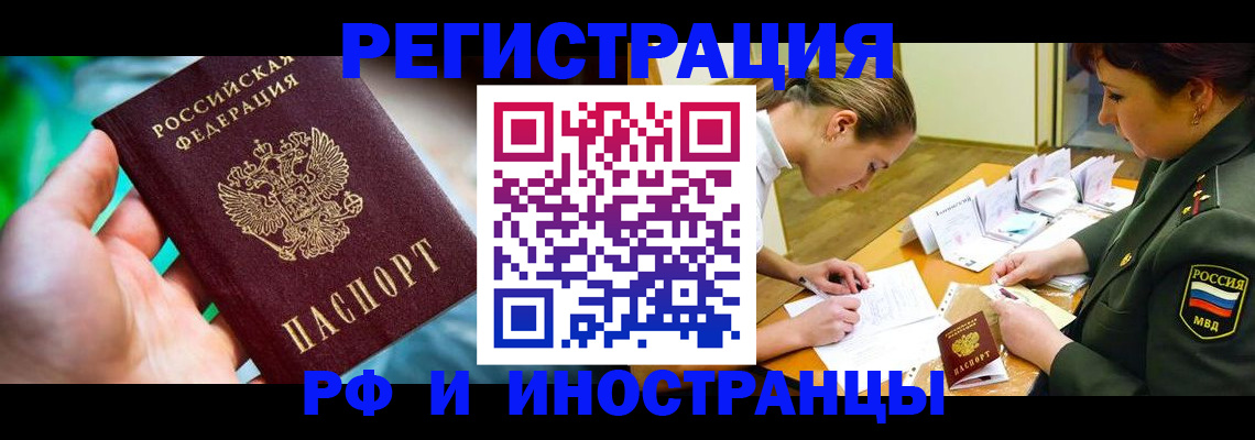 прописка в квартире в Апатитах